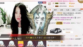 ★★★安琪★★★主播照片