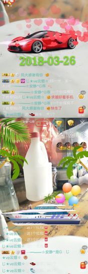 乖“我们的回忆，😘主播照片