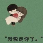 浪里个浪☞浪里个浪