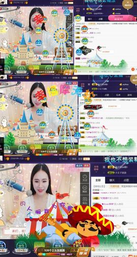 吻吻💋主播照片