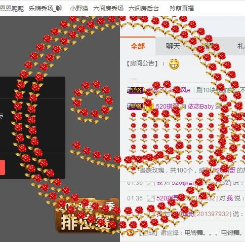 换号播了花花公子的主播照片