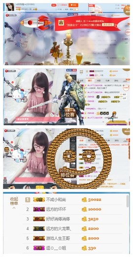 ╰╮玲珑╭╯主播照片
