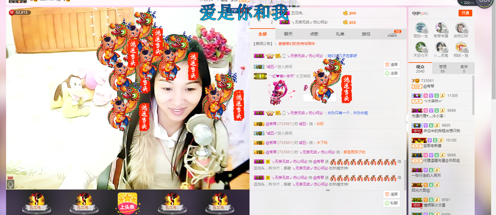 🎶琴儿🎶幸福满满的图片