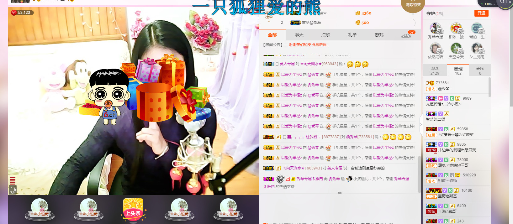 🎶琴儿🎶幸福满满的图片