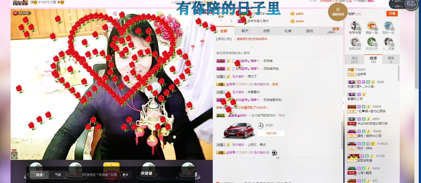 🎶琴儿🎶幸福满满的图片