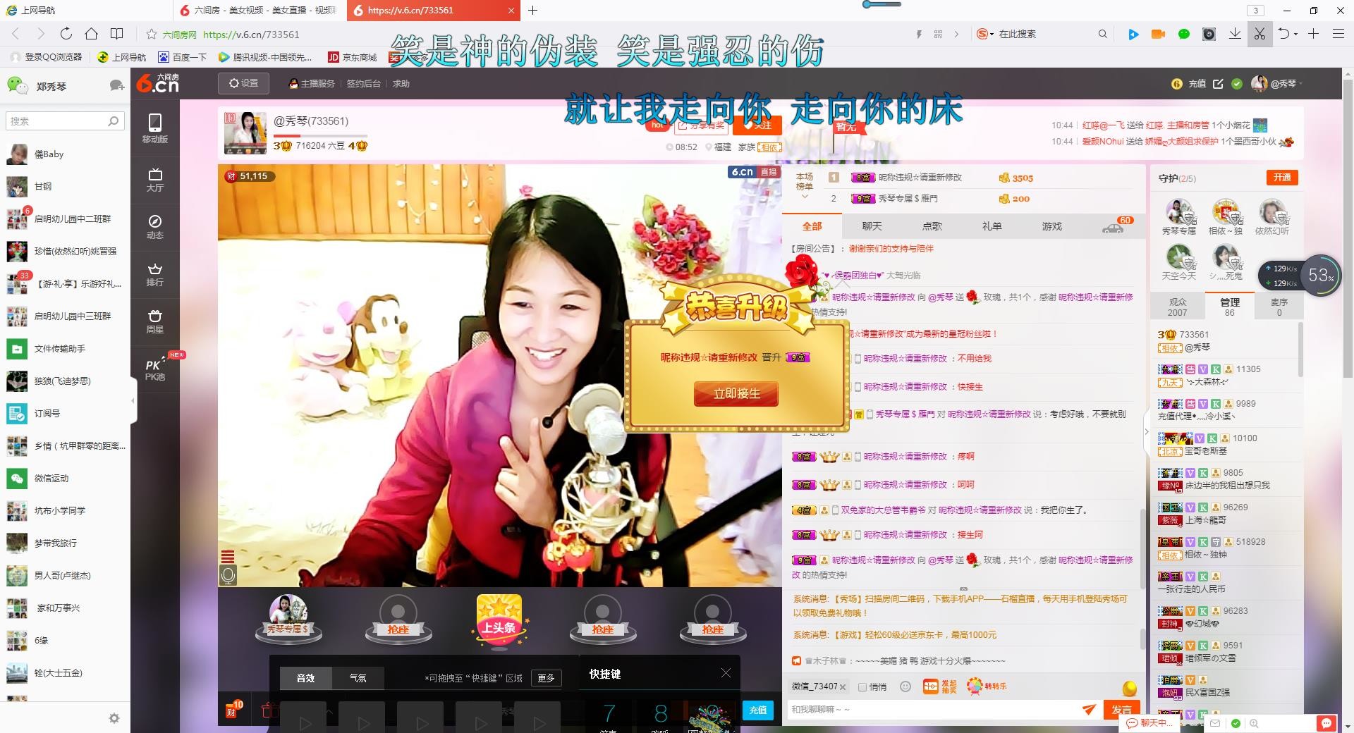 🎶琴儿🎶幸福满满的图片