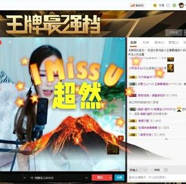 半个温暖主播照片