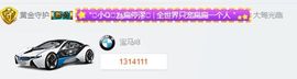 小小扁主播照片