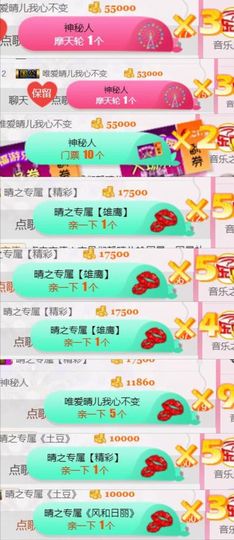 魅丽晴儿主播照片