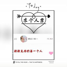 小本兮♡初七主播照片