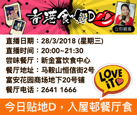 香港食好d主播照片