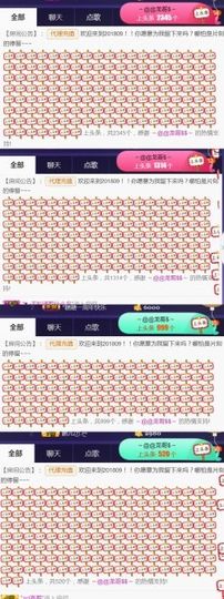 吻吻💋主播照片