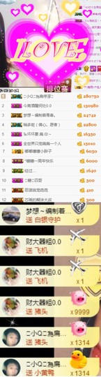 小小扁主播照片