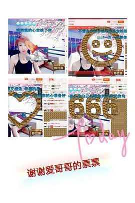 丫头👉小醋儿妹主播照片