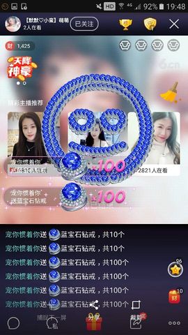 ♬默默✨小蛮宝☞🌜主播照片