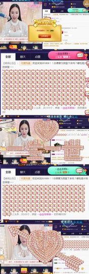 吻吻💋主播照片