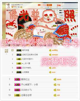 爱笑🌺下周见主播照片