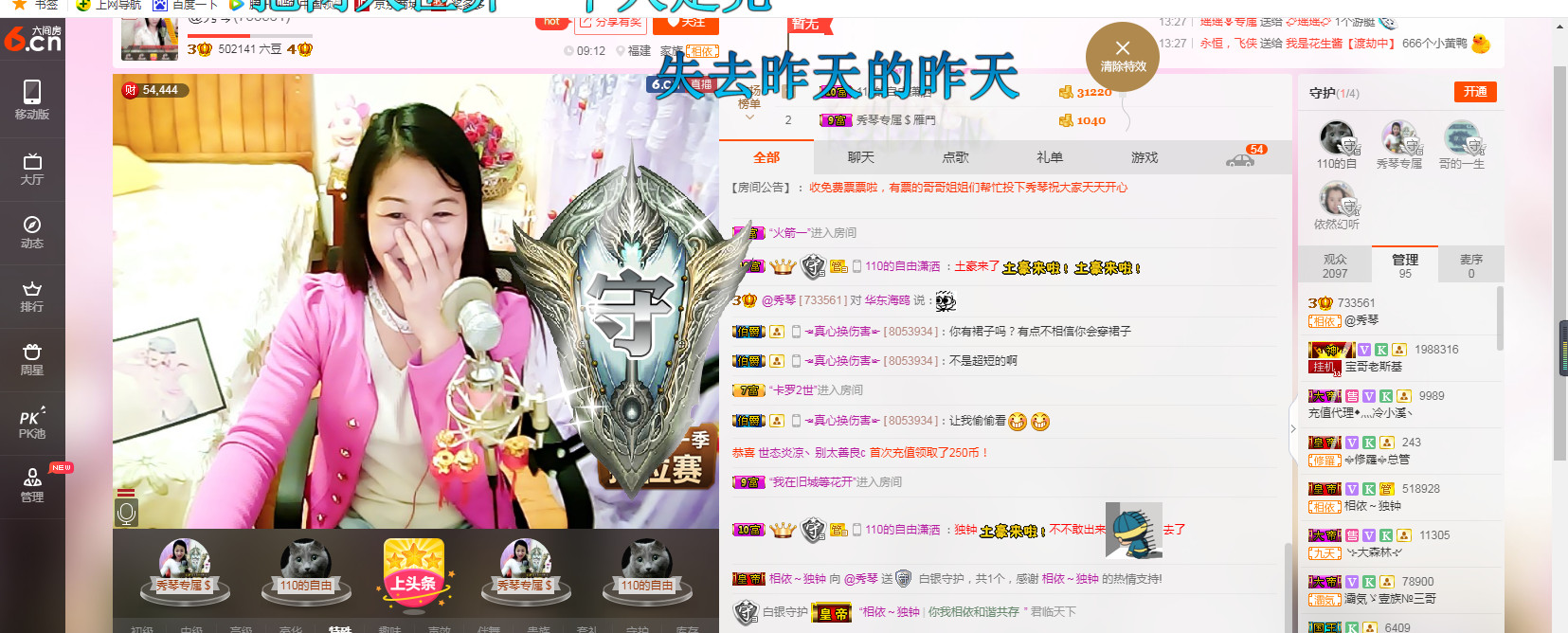 🎶琴儿🎶幸福满满的图片