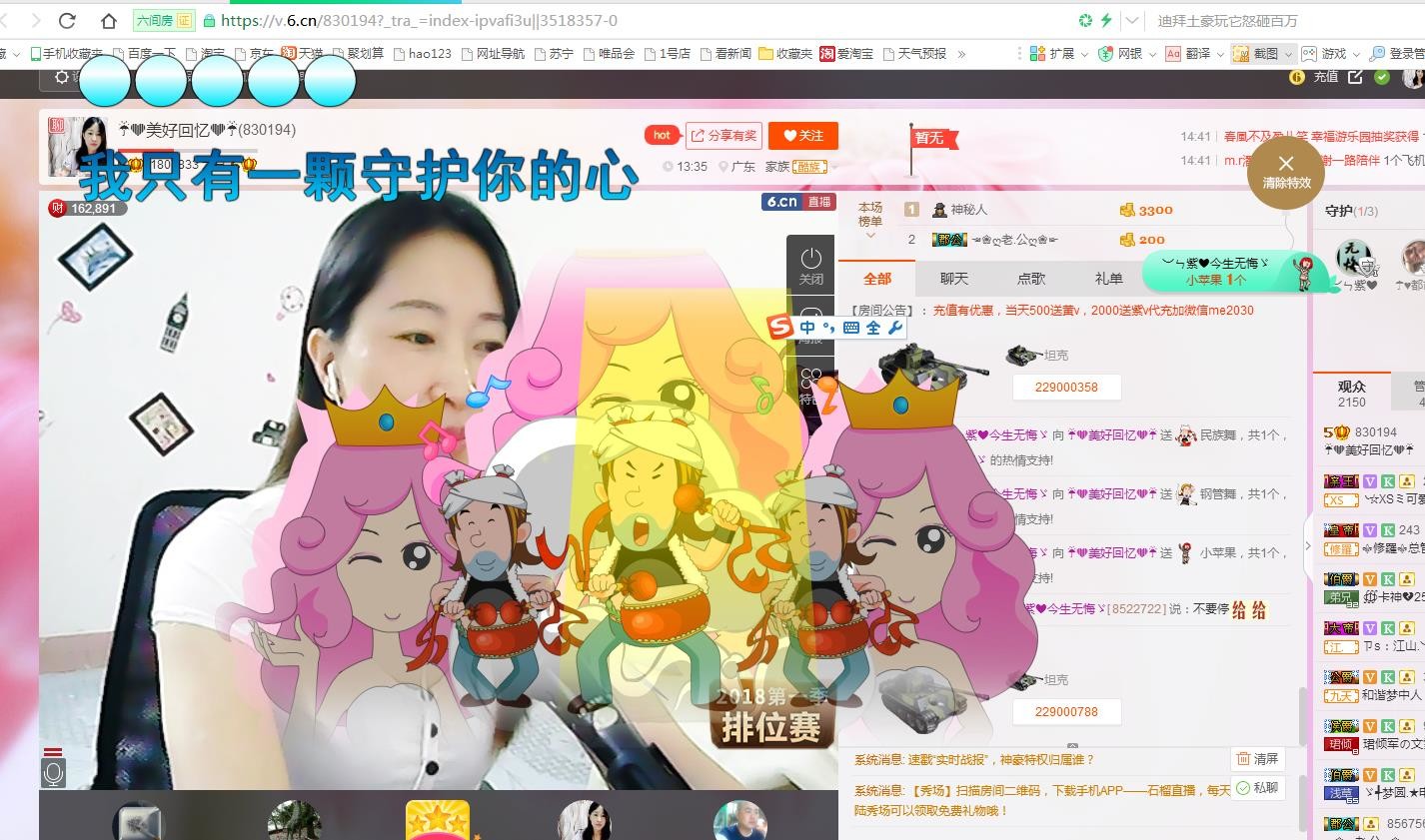 ❤想着你主播照片