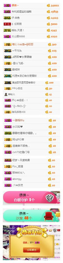 狐狸讨米去了主播照片