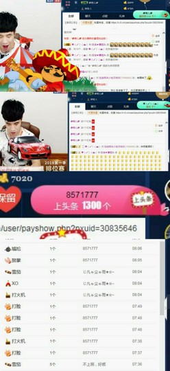 子谦不姓薛主播照片
