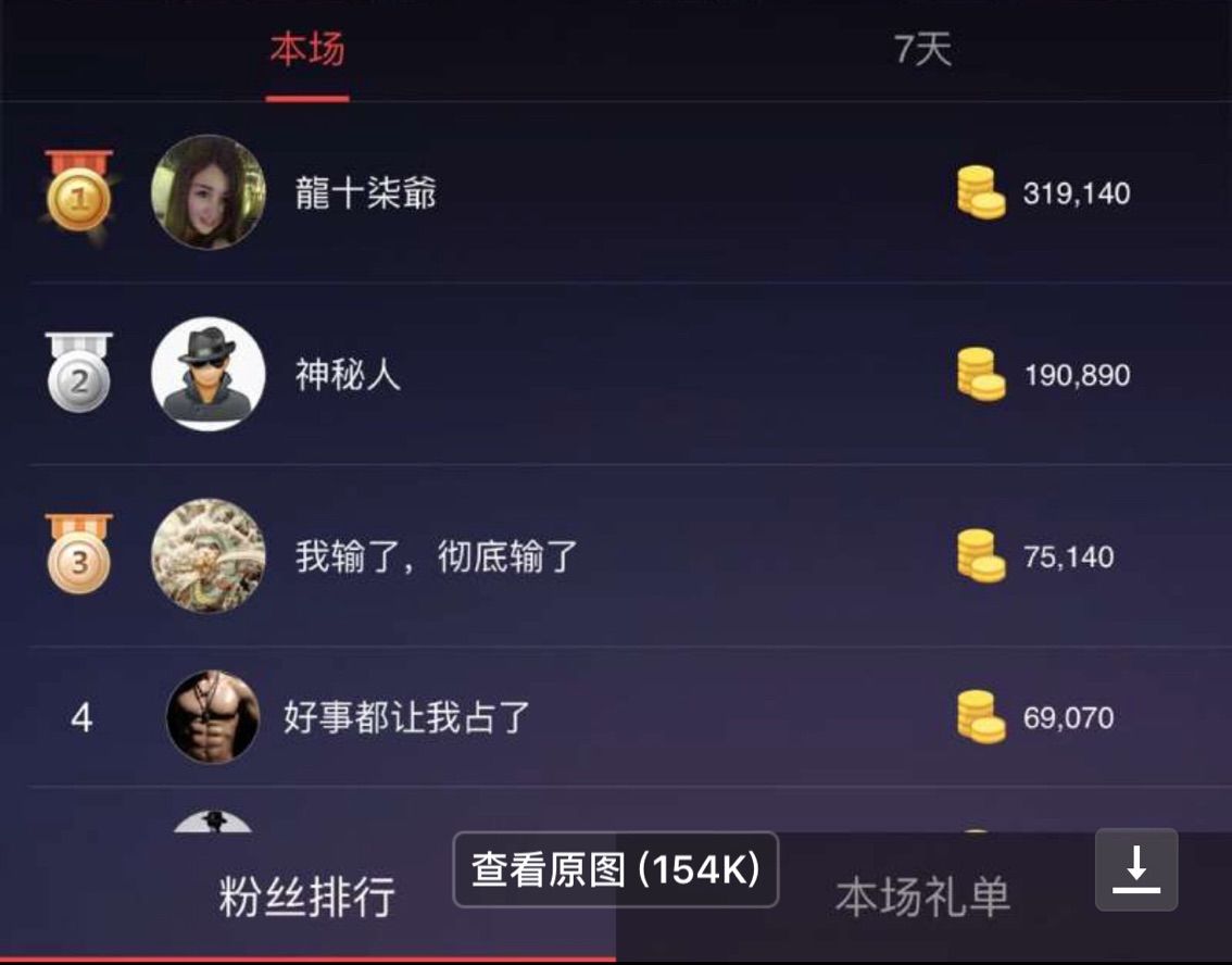 🌺甜蜜小依依🌺的主播照片
