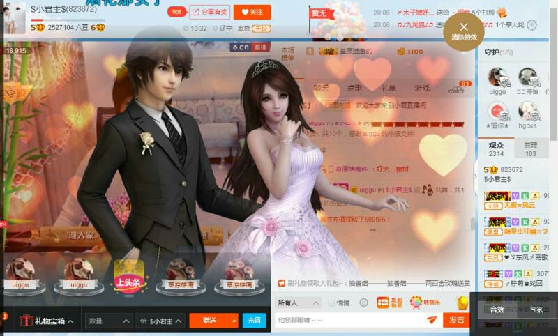 $小君主$的主播照片