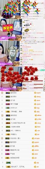 你的小蕊主播照片