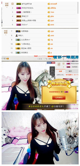 请收索18500房间主播照片