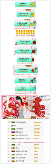 杨妹小可爱主播照片