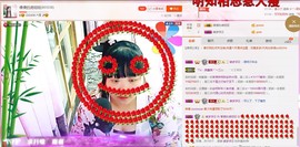 180斤丑丫头主播照片