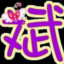 Happy洛