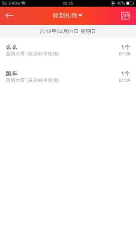 吻吻💋主播照片