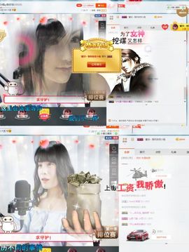 嗷~小熊熊！主播照片