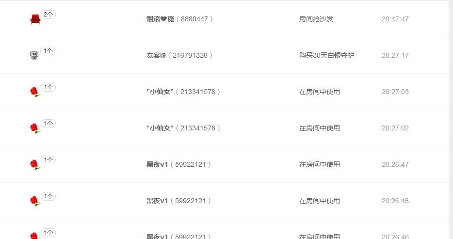 ←乐大傻主播照片