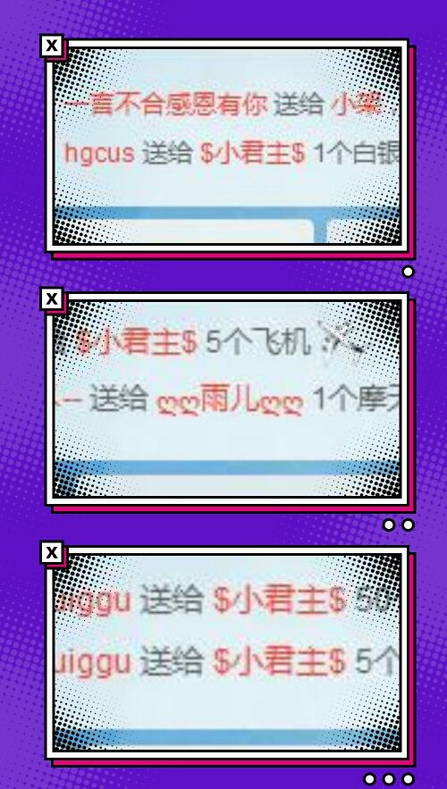 $小君主$的主播照片