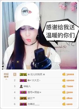 ❤゜咖啡♫小胖纸主播照片