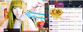 百变玲姐主播照片