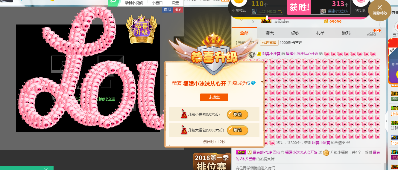 嘿嘿陪你上王者的主播照片