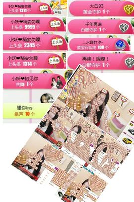 小妖❤出山主播照片