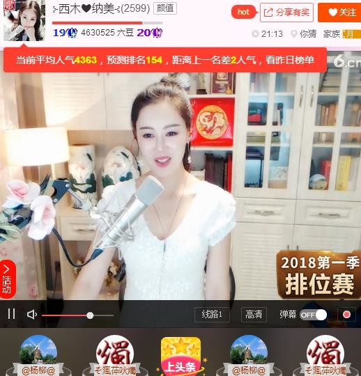 〝Ｓs．笛子丶的主播照片