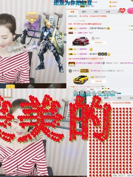 宸儿～主播照片