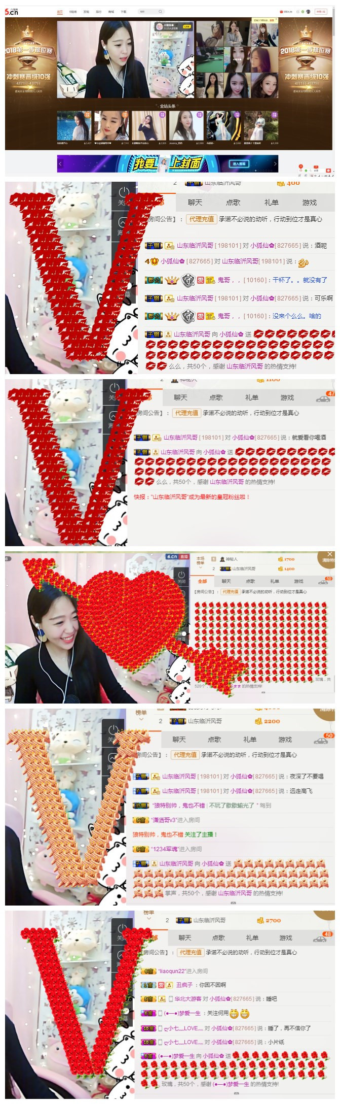 小狐仙🌸的主播照片