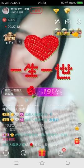 弯弯你直不了的主播照片