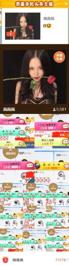 小小扁主播照片