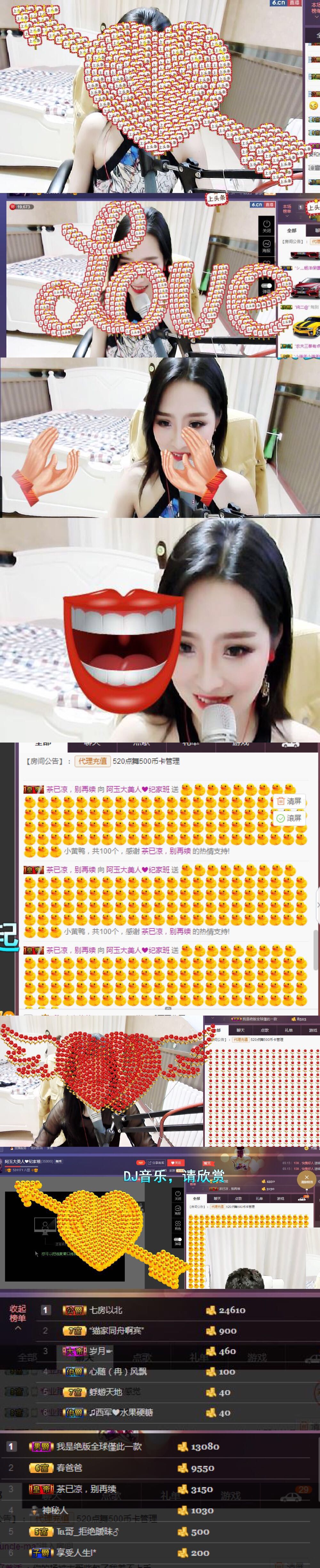 阿玉播日常主播照片