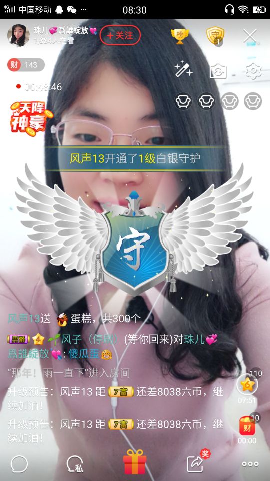 珠儿💞爲誰綻放💘的主播照片