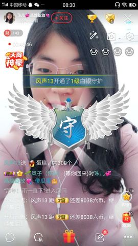 珠儿💞爲誰綻放💘主播照片