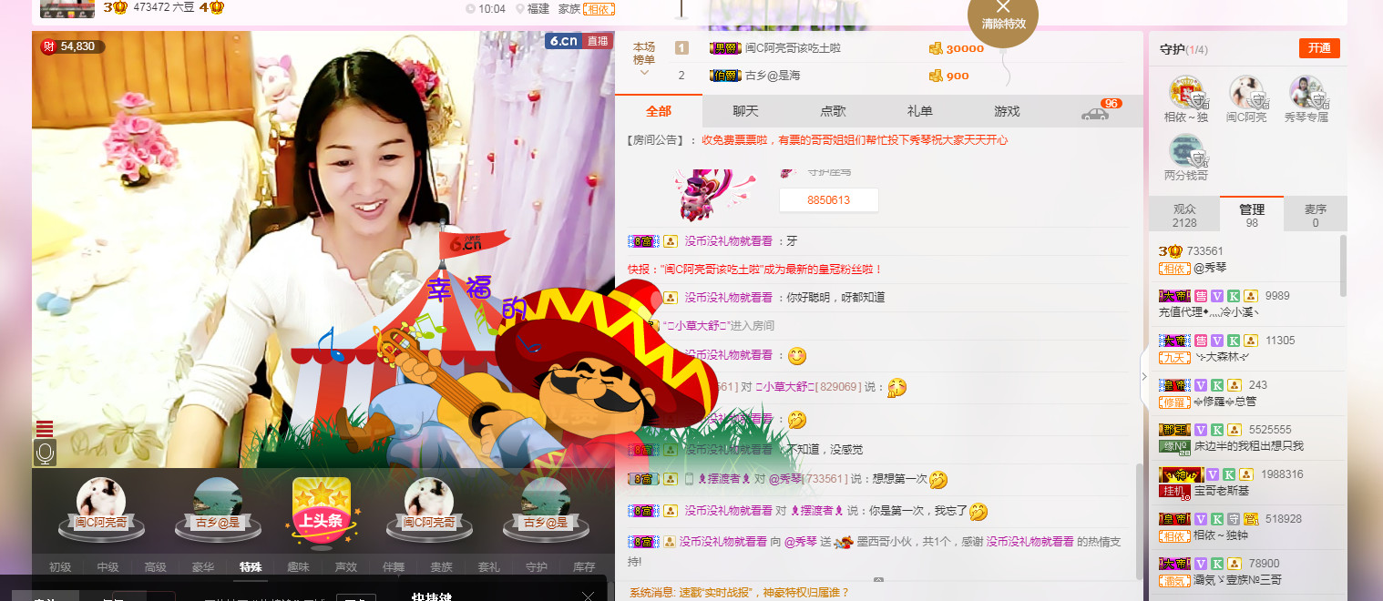 🎶琴儿🎶幸福满满的图片