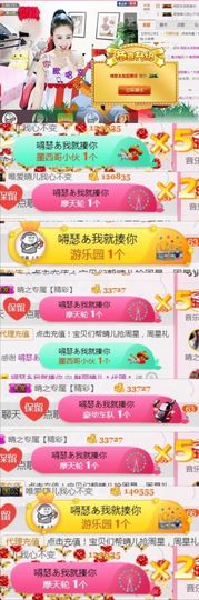 魅丽晴儿主播照片